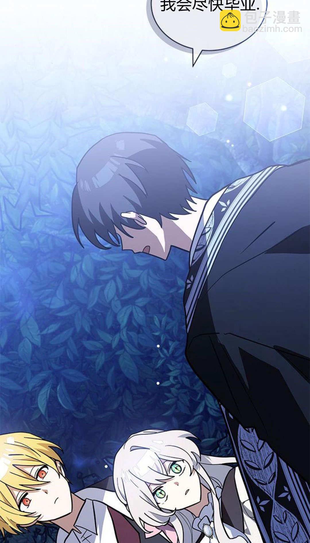 明明是貓，卻被狼族收養了？ - 第60話(1/3) - 1