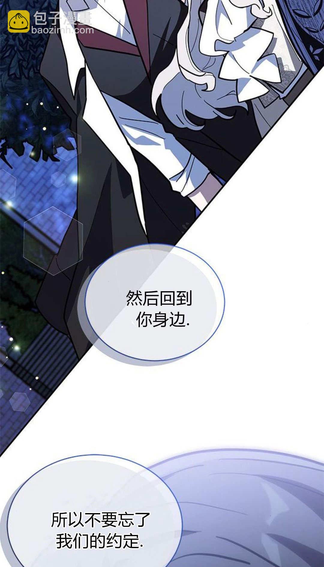 明明是貓，卻被狼族收養了？ - 第60話(1/3) - 2