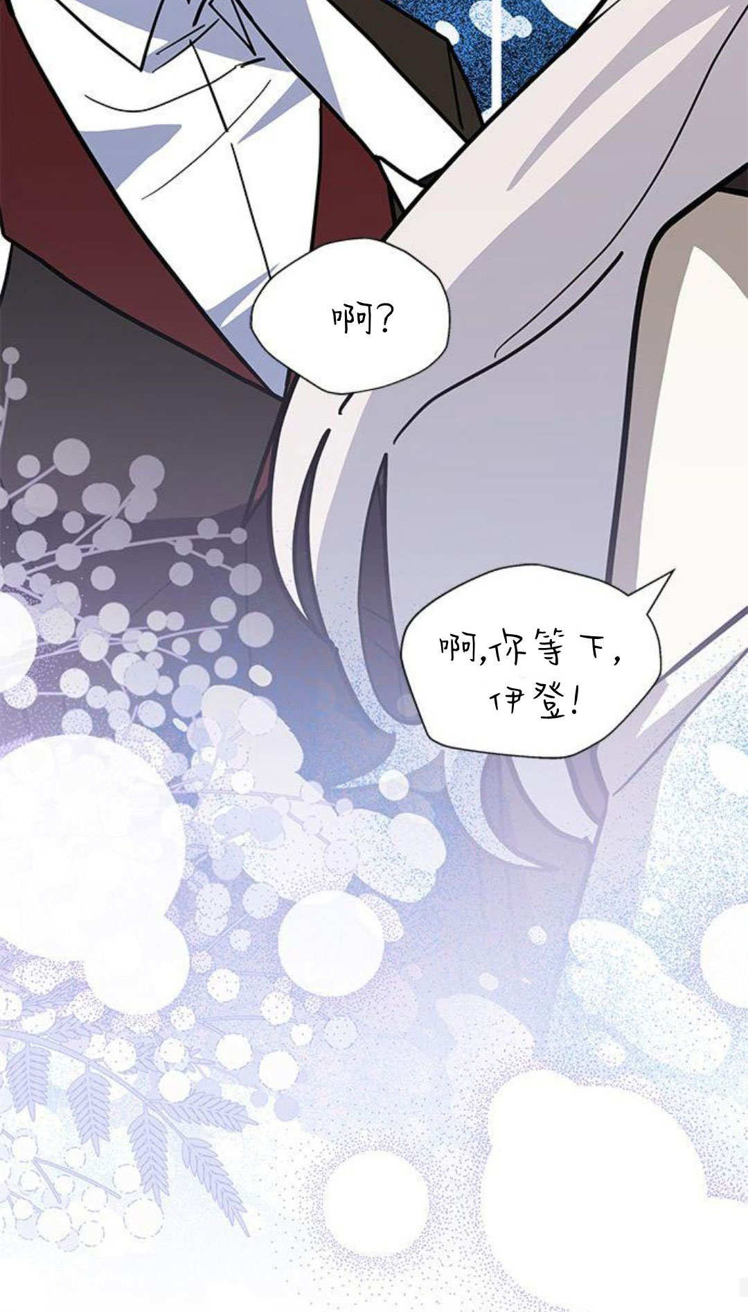 明明是貓，卻被狼族收養了？ - 第60話(1/3) - 5