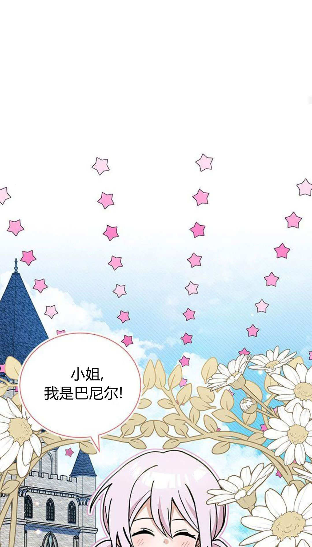 明明是貓，卻被狼族收養了？ - 第60話(1/3) - 2