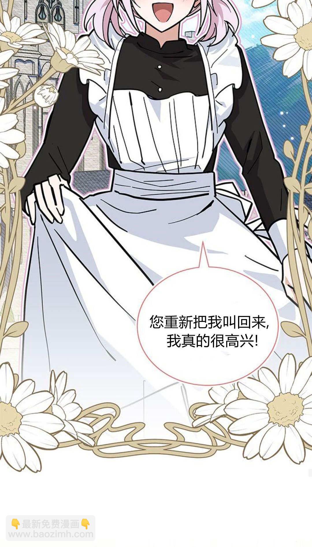 明明是貓，卻被狼族收養了？ - 第60話(1/3) - 3
