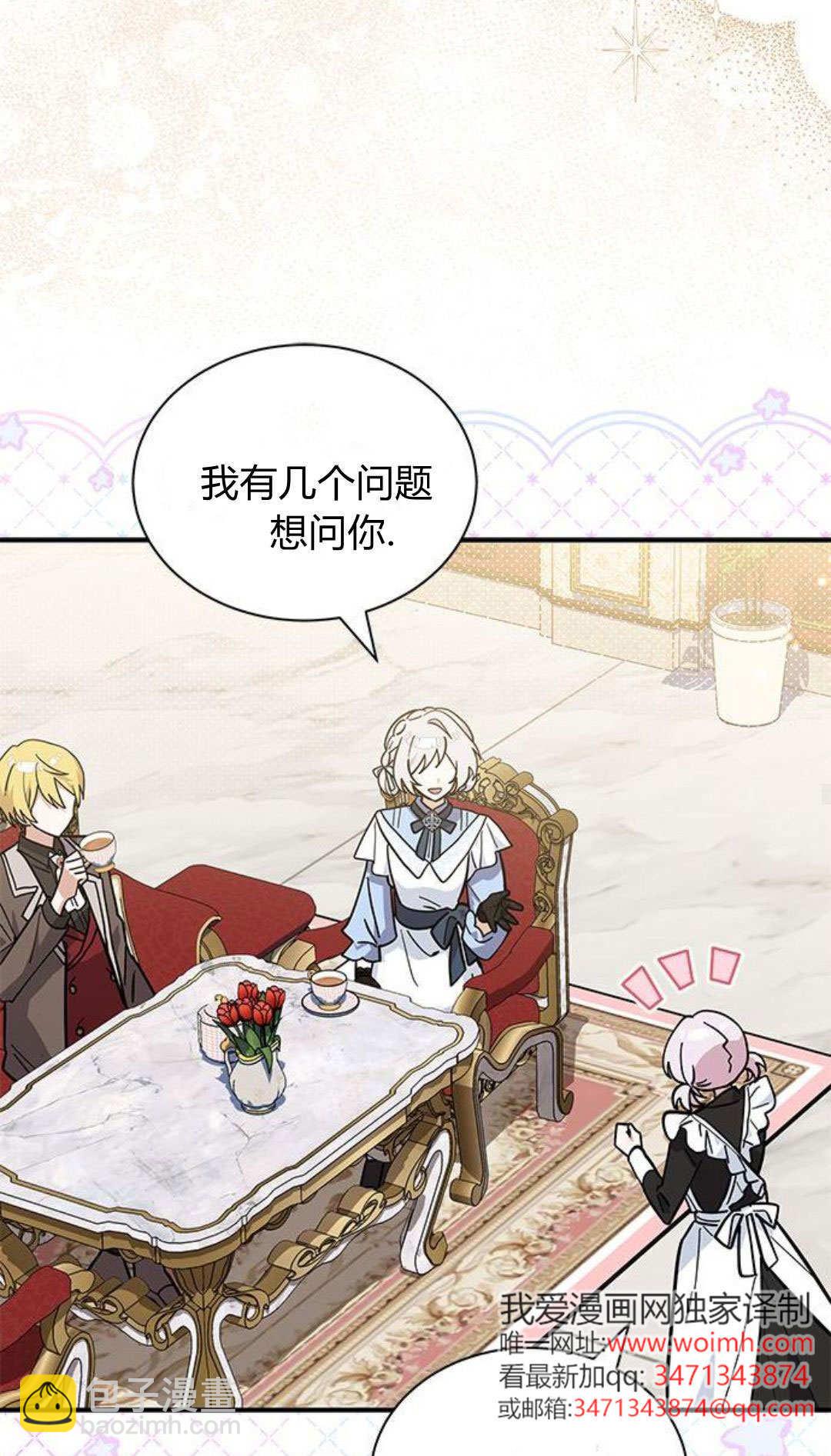 明明是貓，卻被狼族收養了？ - 第60話(1/3) - 5