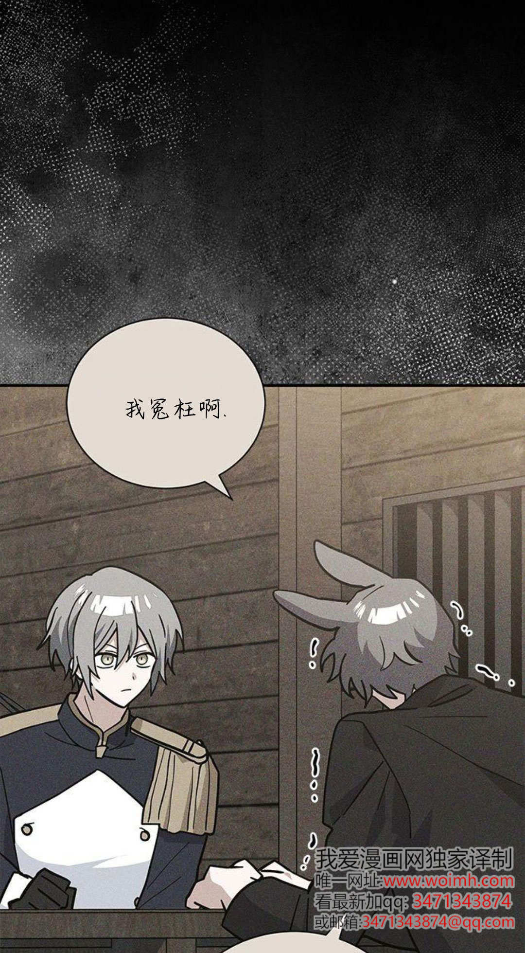 明明是貓，卻被狼族收養了？ - 第60話(1/3) - 3