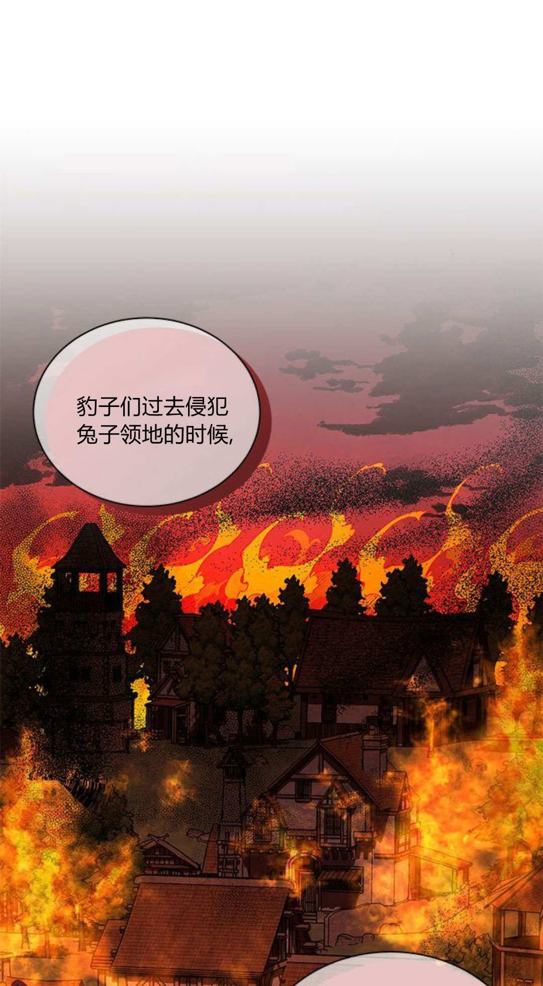 明明是貓，卻被狼族收養了？ - 第60話(1/3) - 5