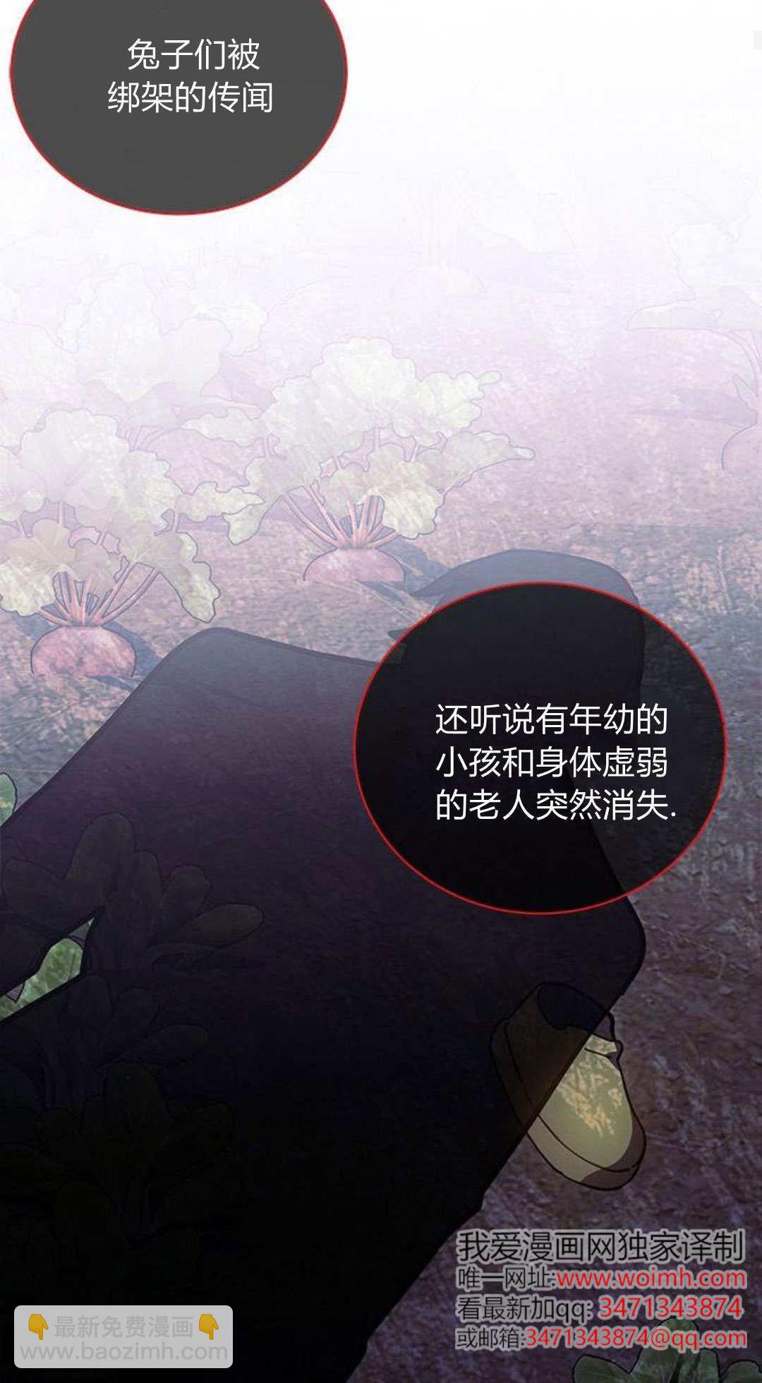 明明是貓，卻被狼族收養了？ - 第60話(1/3) - 1