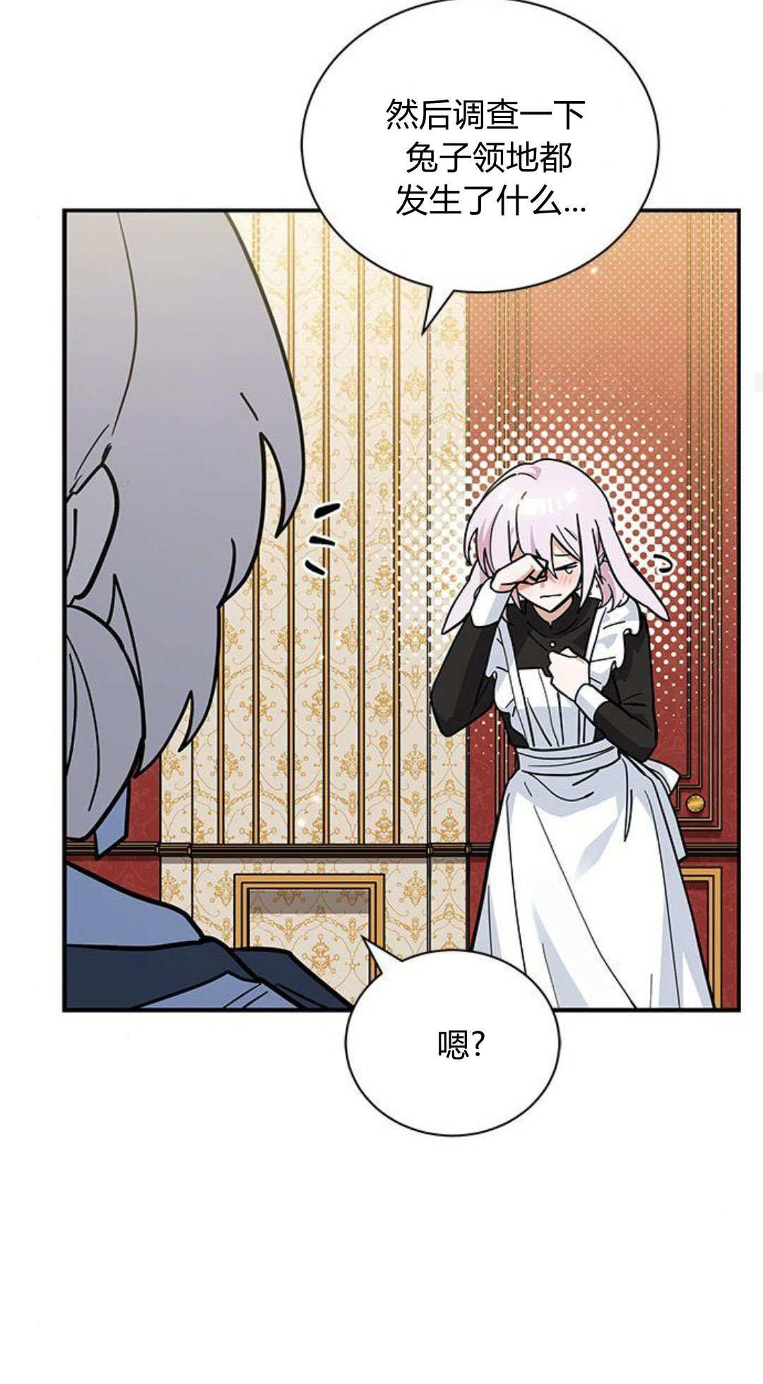 明明是貓，卻被狼族收養了？ - 第60話(1/3) - 4