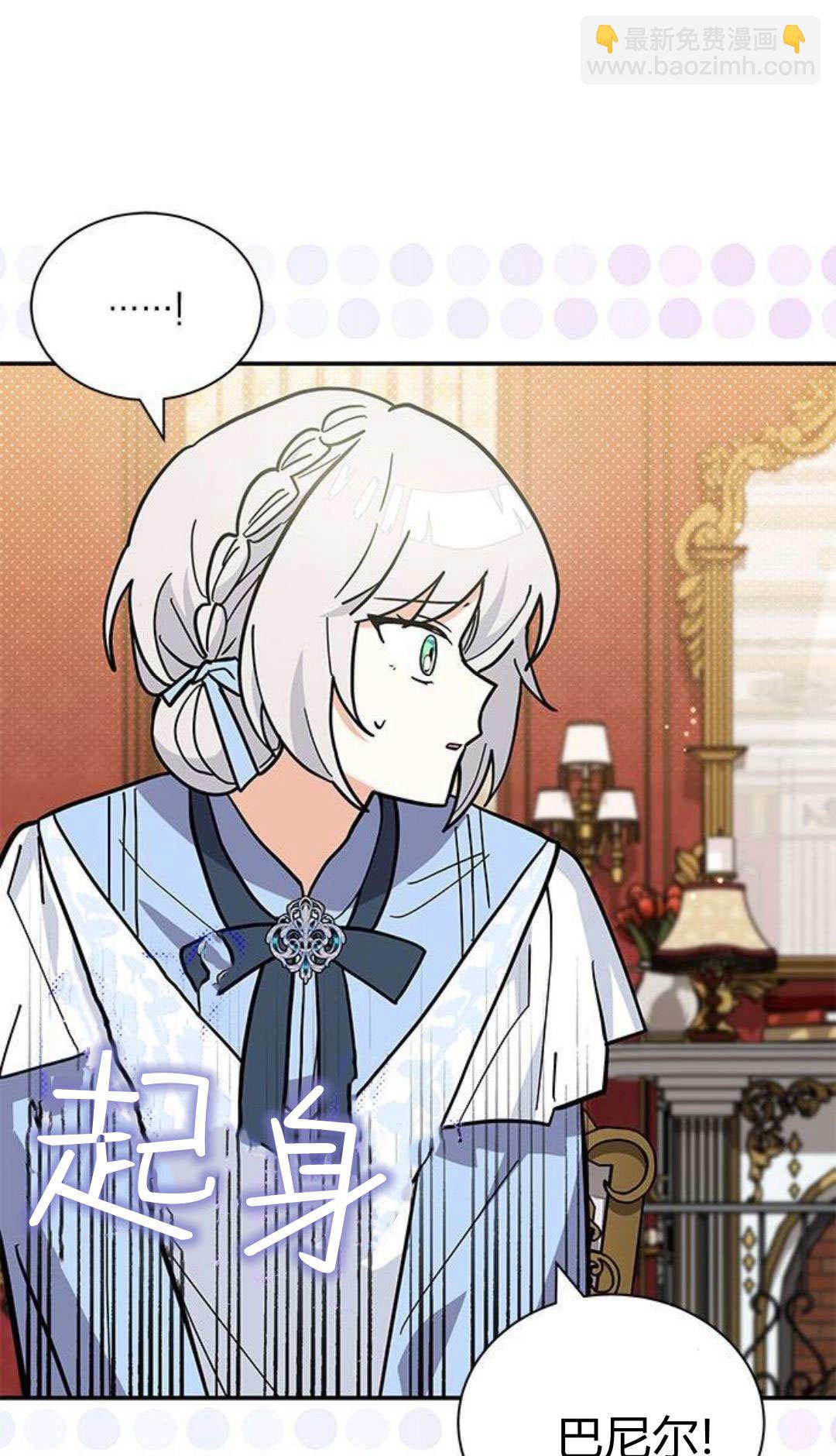 明明是貓，卻被狼族收養了？ - 第60話(1/3) - 6