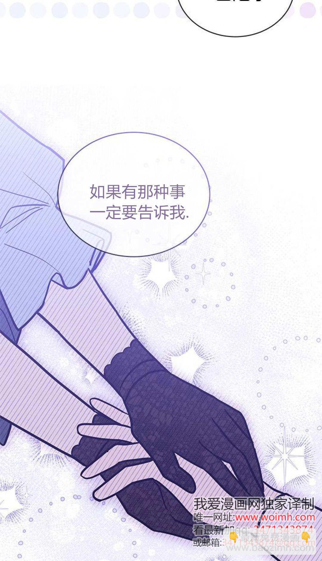 明明是貓，卻被狼族收養了？ - 第60話(1/3) - 7