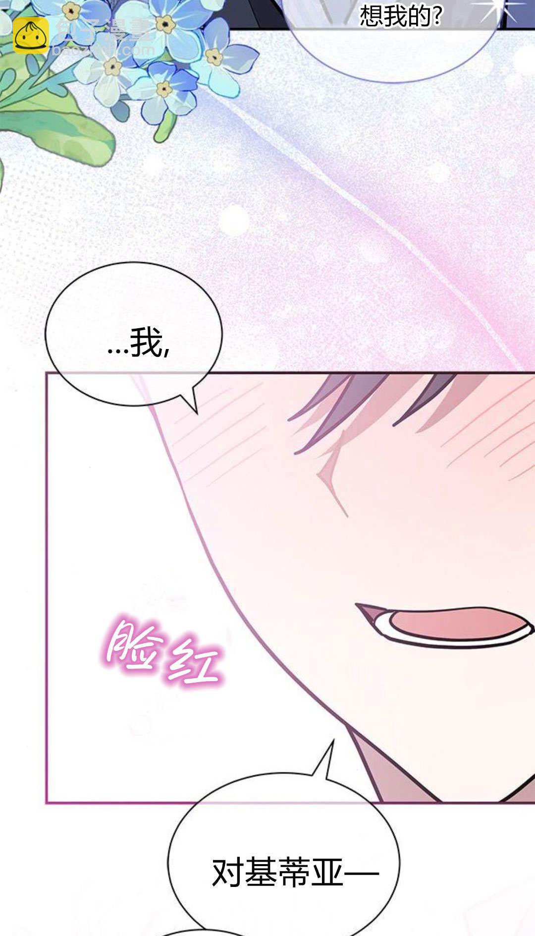 明明是貓，卻被狼族收養了？ - 第60話(1/3) - 5