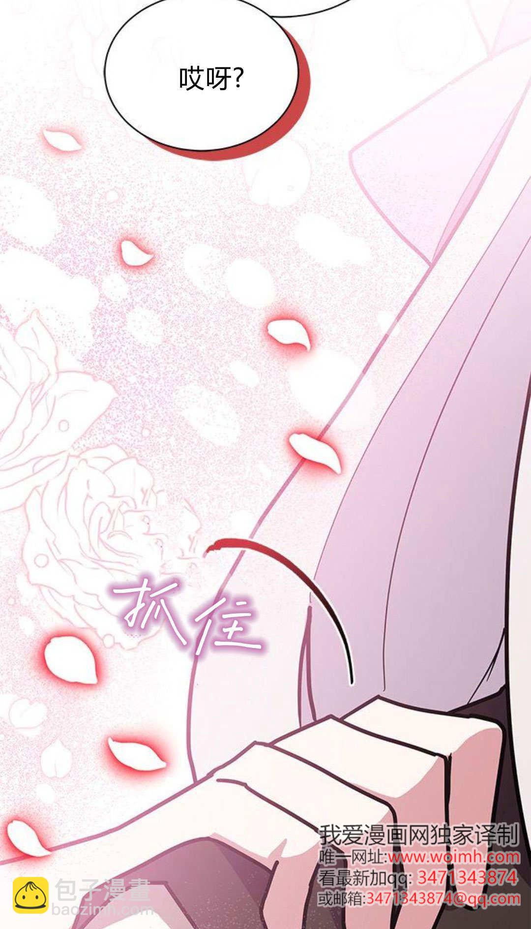 明明是貓，卻被狼族收養了？ - 第60話(1/3) - 6