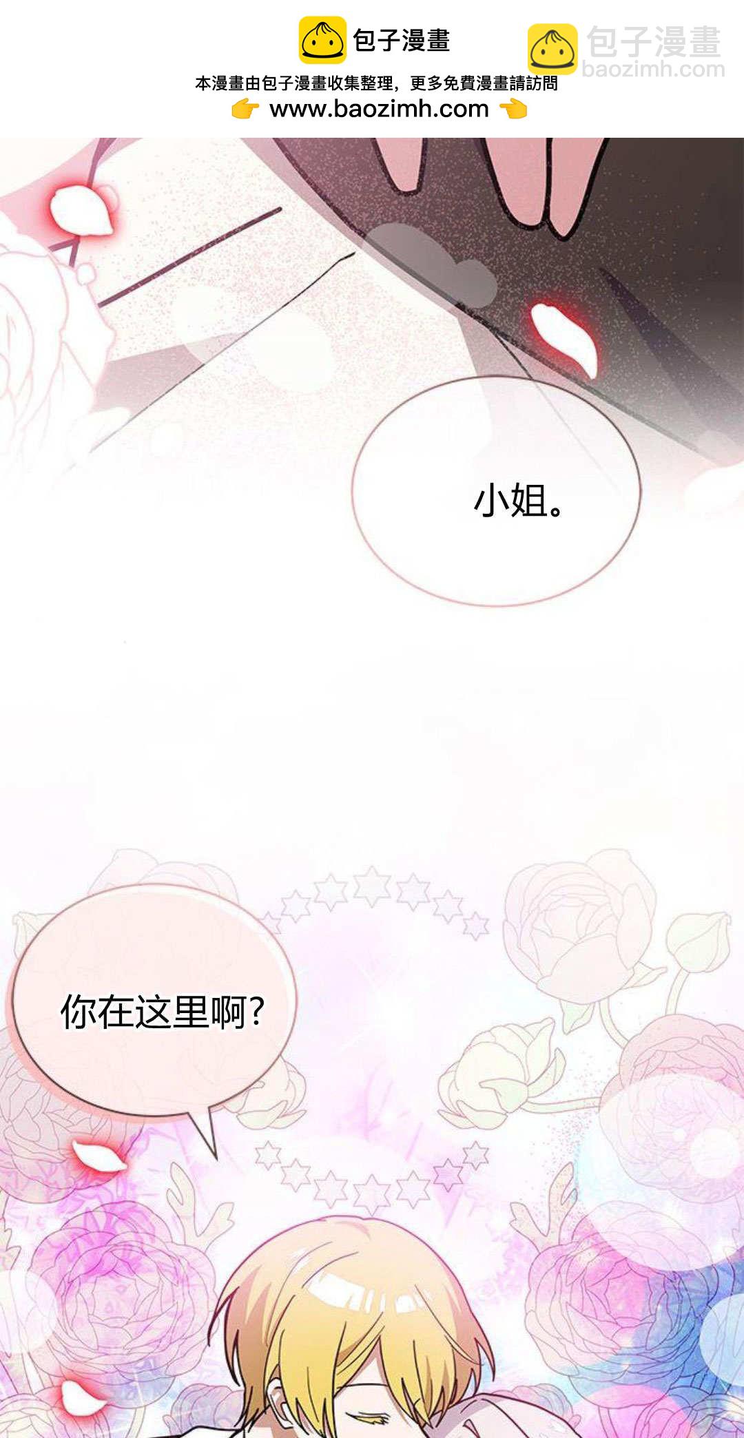 明明是貓，卻被狼族收養了？ - 第60話(1/3) - 7