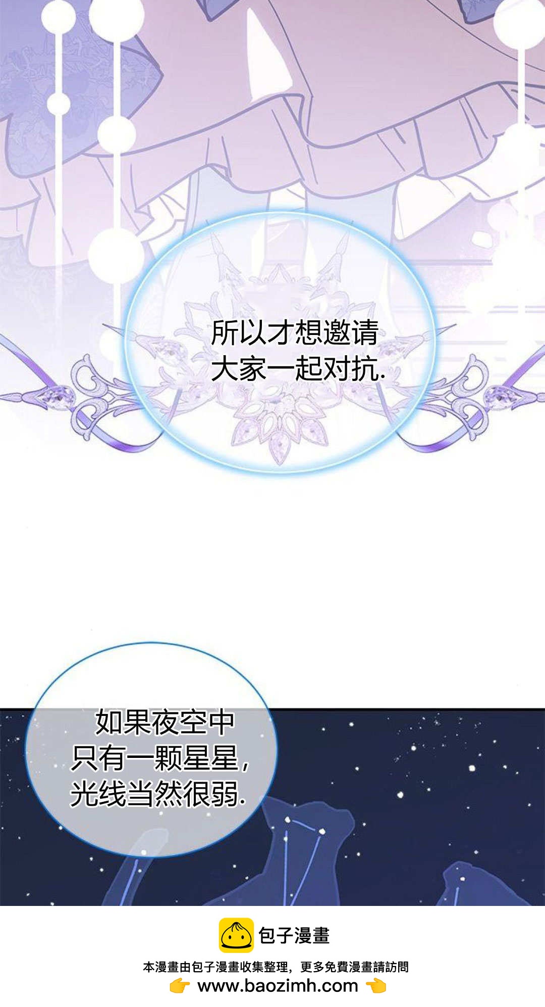 明明是貓，卻被狼族收養了？ - 第62話(2/2) - 4