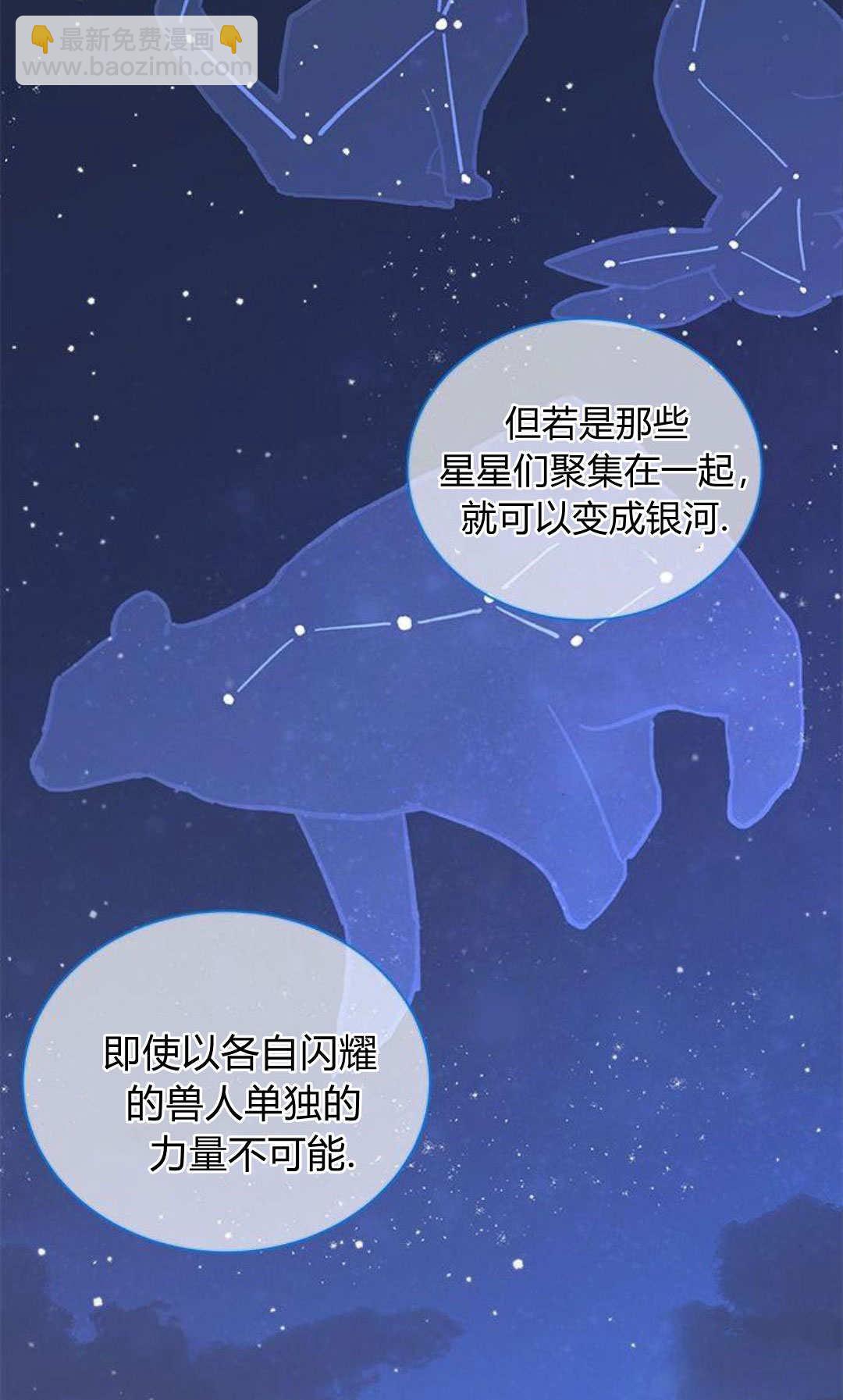 明明是貓，卻被狼族收養了？ - 第62話(2/2) - 5
