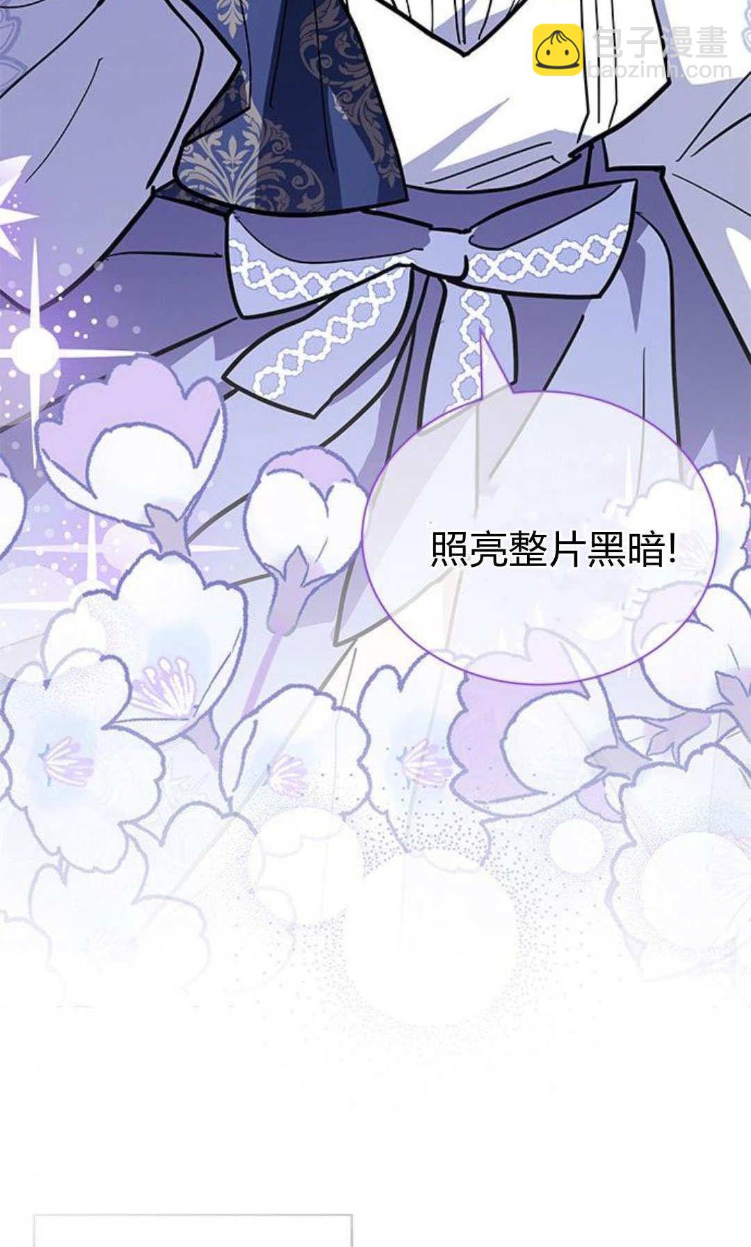 明明是貓，卻被狼族收養了？ - 第62話(2/2) - 1