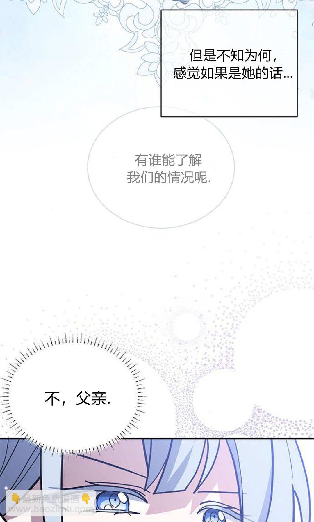 明明是貓，卻被狼族收養了？ - 第62話(2/2) - 5