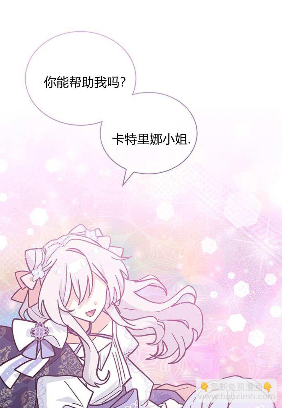 明明是貓，卻被狼族收養了？ - 第62話(2/2) - 1