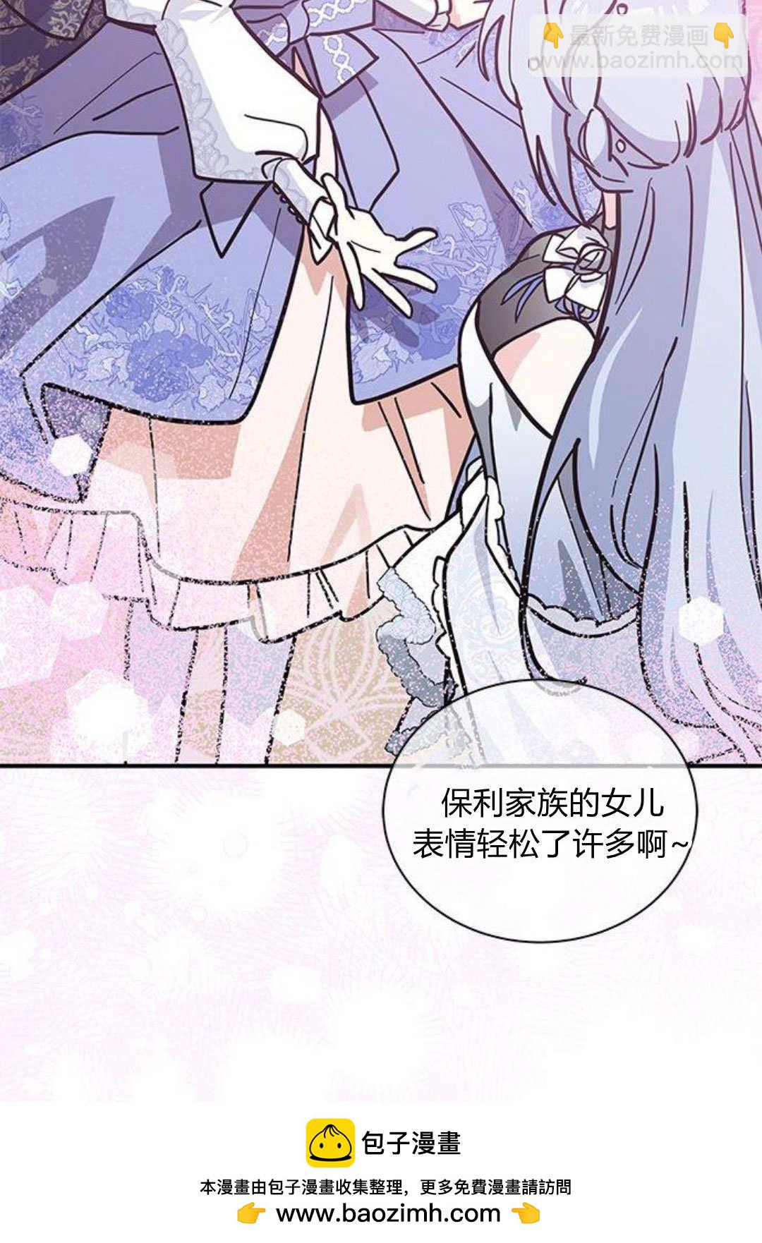 明明是貓，卻被狼族收養了？ - 第62話(2/2) - 2