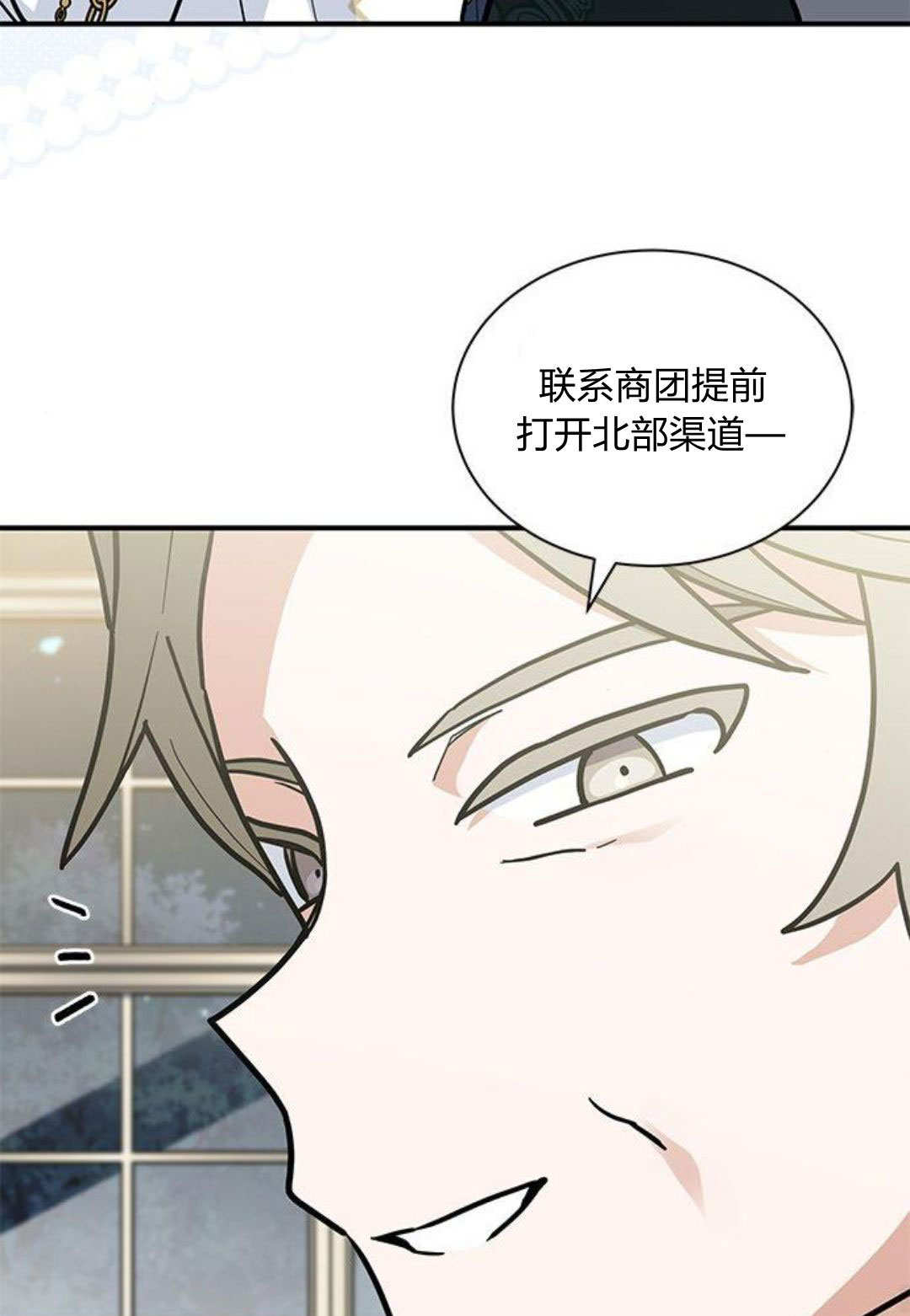 明明是貓，卻被狼族收養了？ - 第62話(2/2) - 4