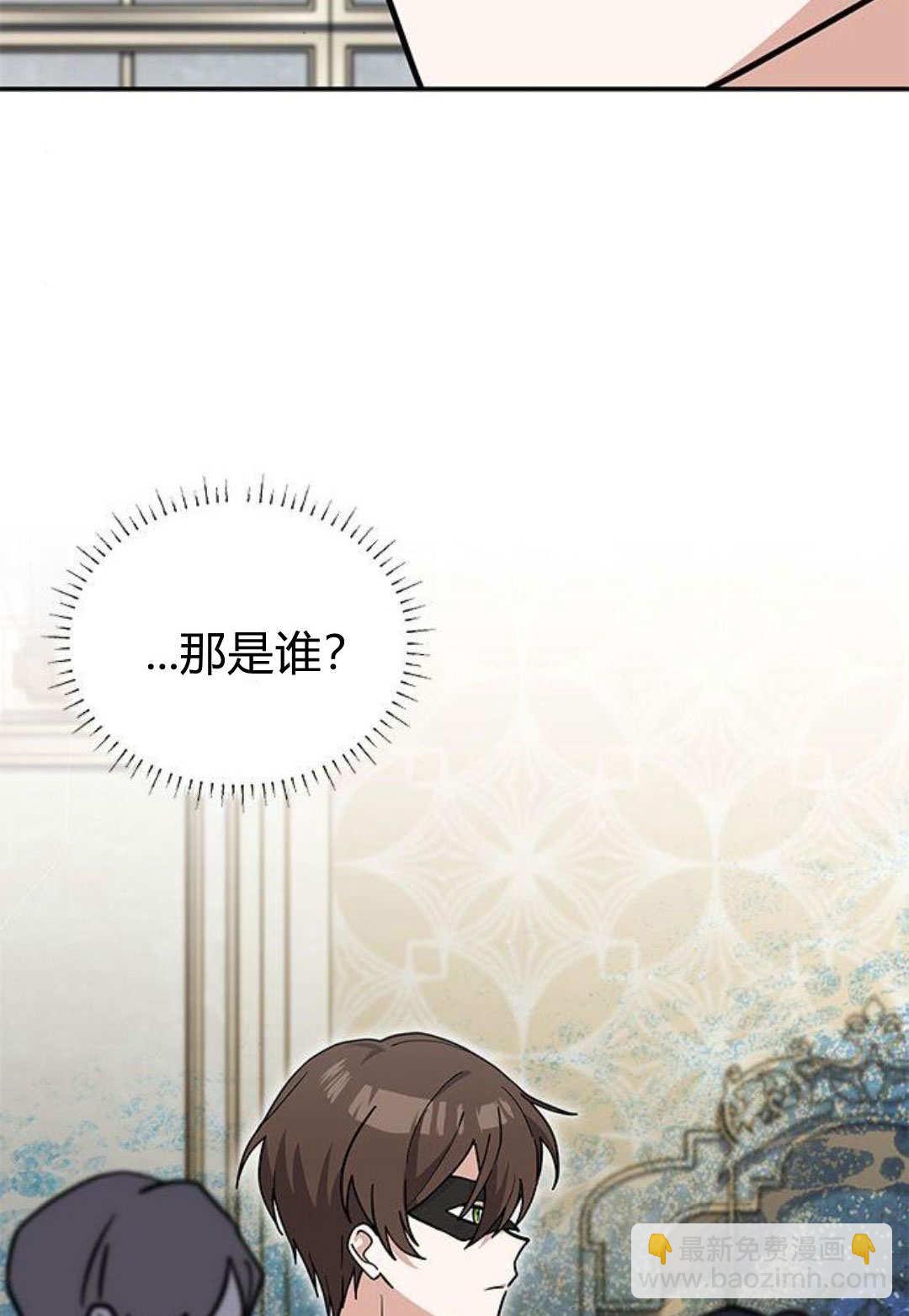 明明是貓，卻被狼族收養了？ - 第62話(2/2) - 5