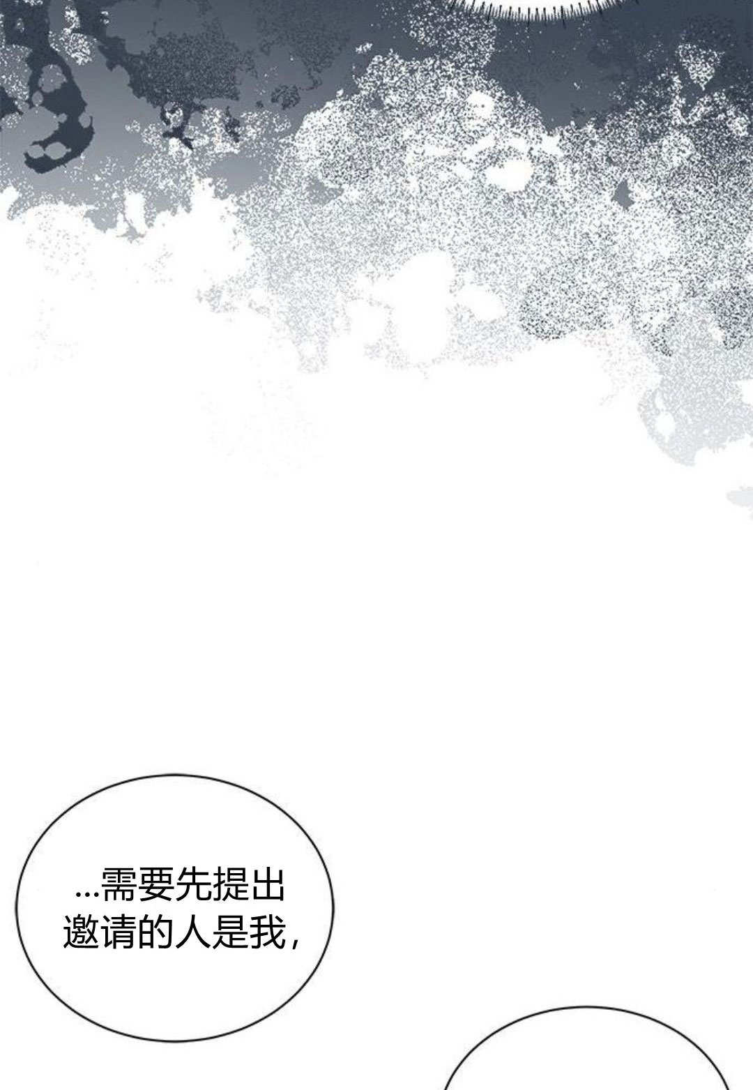 明明是貓，卻被狼族收養了？ - 第62話(2/2) - 7