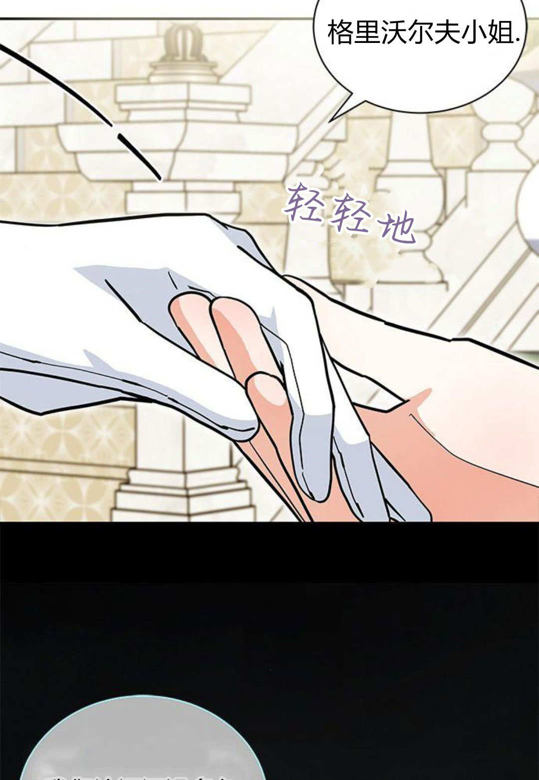明明是貓，卻被狼族收養了？ - 第62話(2/2) - 1