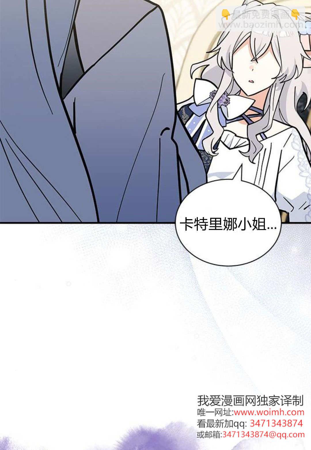 明明是貓，卻被狼族收養了？ - 第62話(2/2) - 6