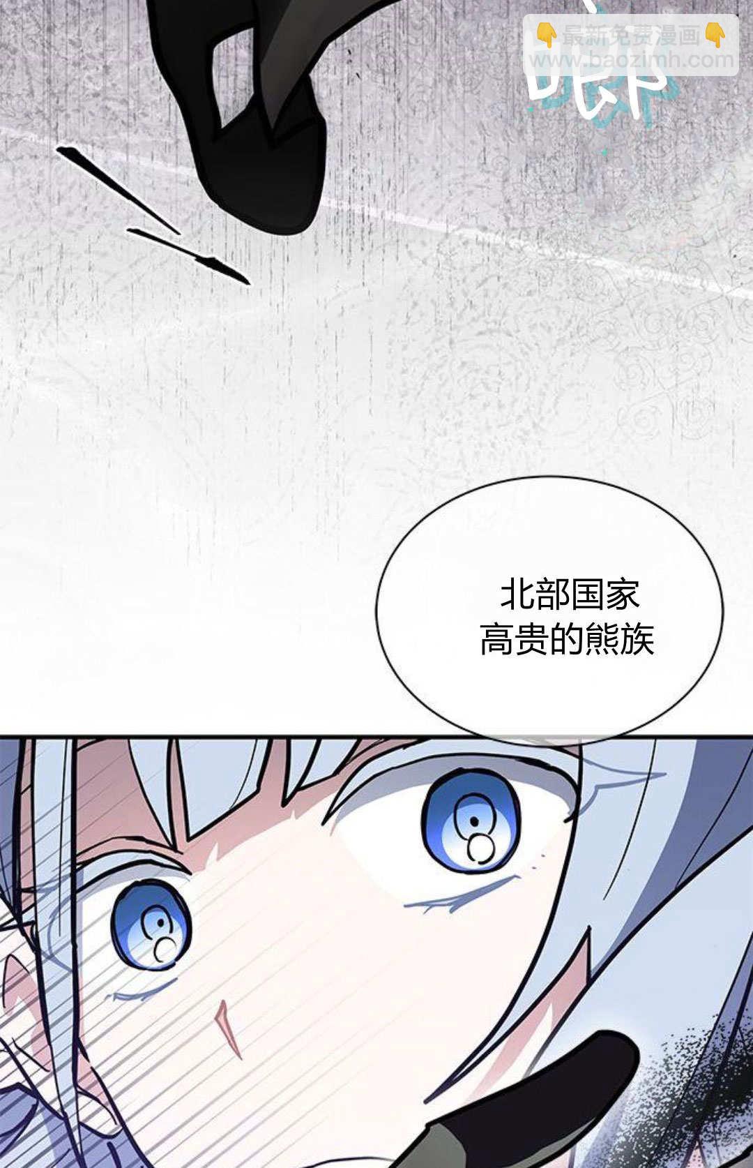 明明是貓，卻被狼族收養了？ - 第62話(2/2) - 3