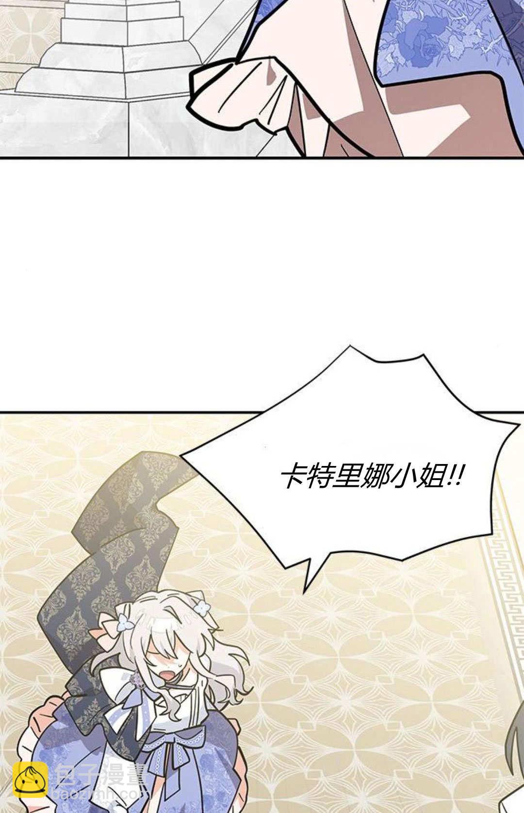 明明是貓，卻被狼族收養了？ - 第62話(2/2) - 6