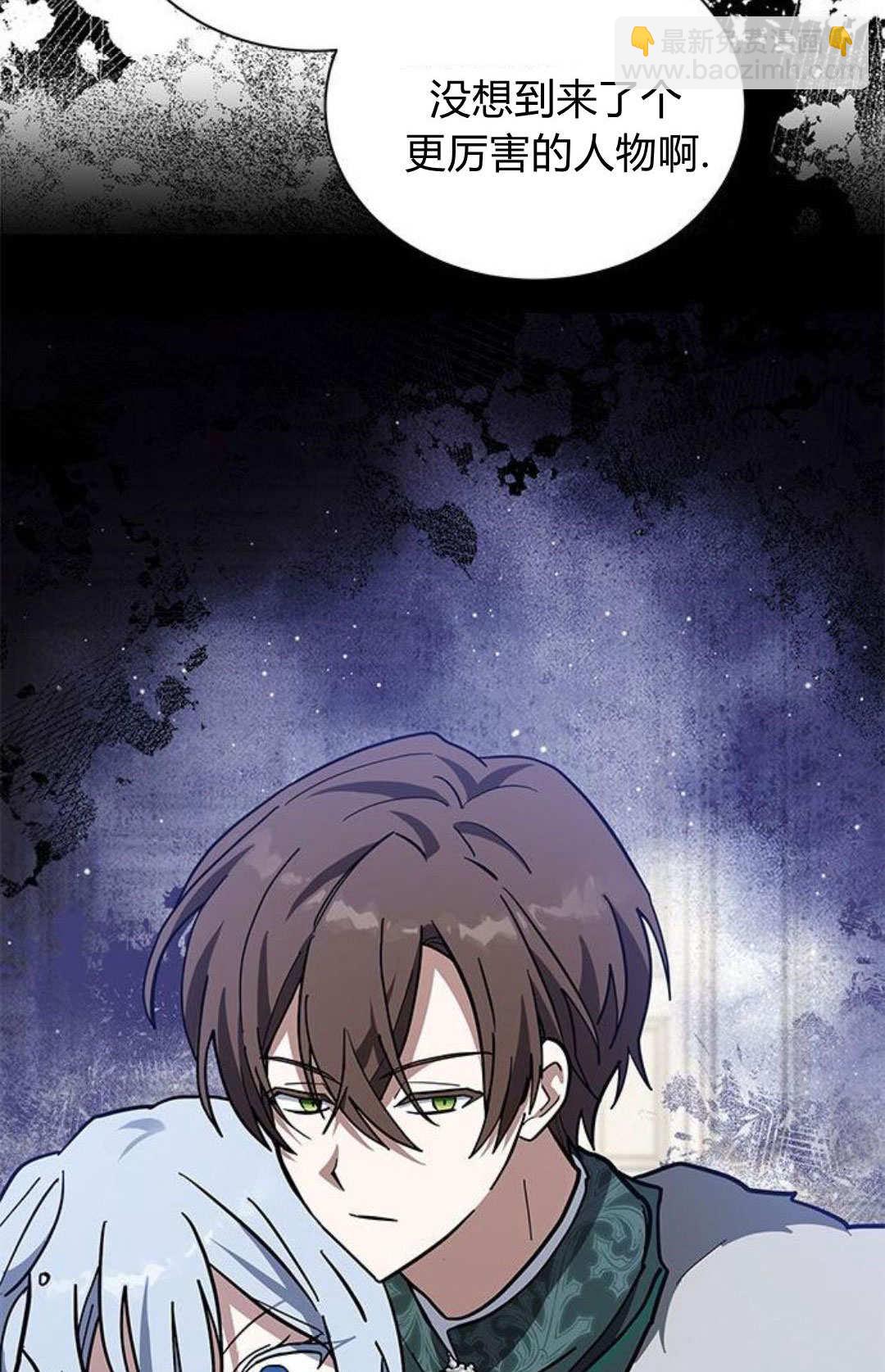 明明是貓，卻被狼族收養了？ - 第62話(2/2) - 2