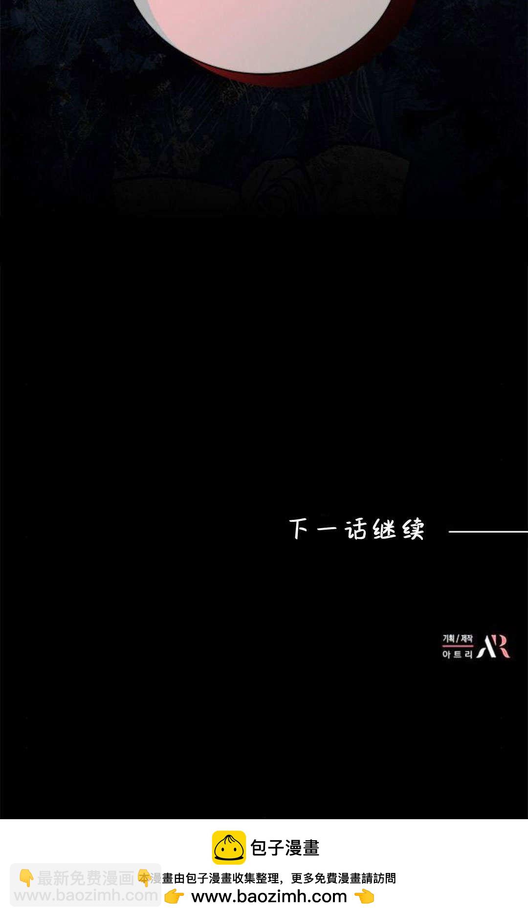 明明是貓，卻被狼族收養了？ - 第62話(2/2) - 4