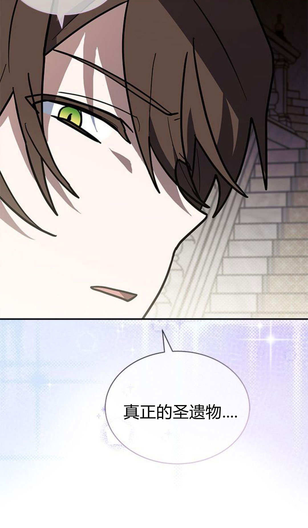 明明是貓，卻被狼族收養了？ - 第64話(1/2) - 3