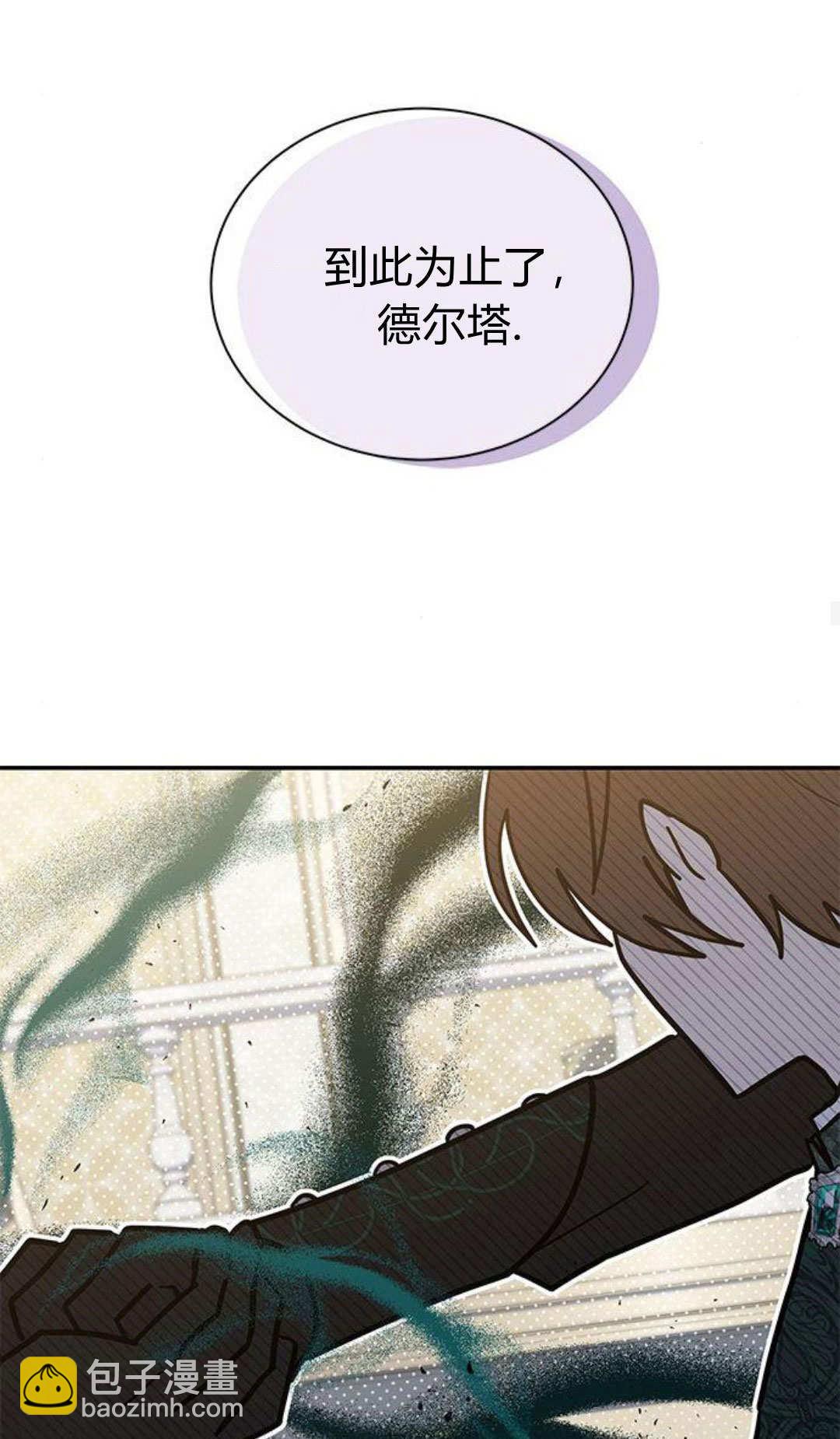 明明是貓，卻被狼族收養了？ - 第64話(1/2) - 4