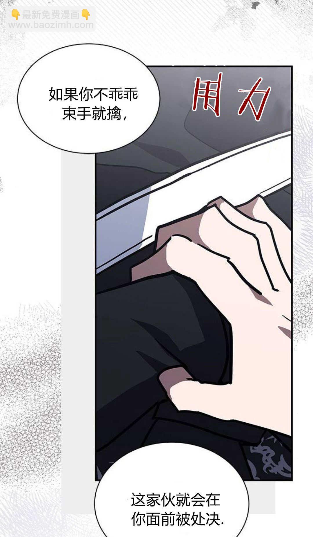 明明是貓，卻被狼族收養了？ - 第64話(1/2) - 6