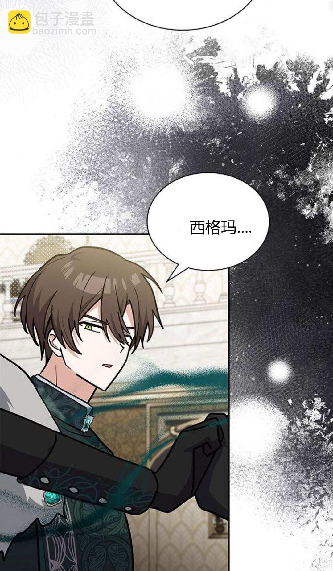明明是貓，卻被狼族收養了？ - 第64話(1/2) - 7
