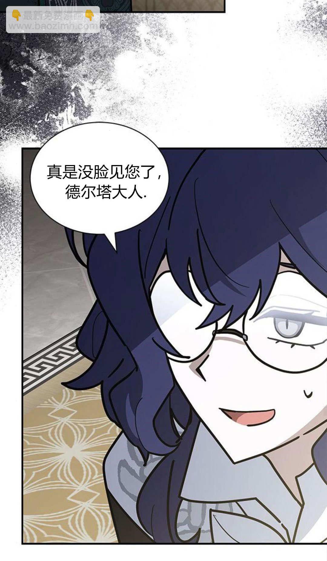 明明是貓，卻被狼族收養了？ - 第64話(1/2) - 8