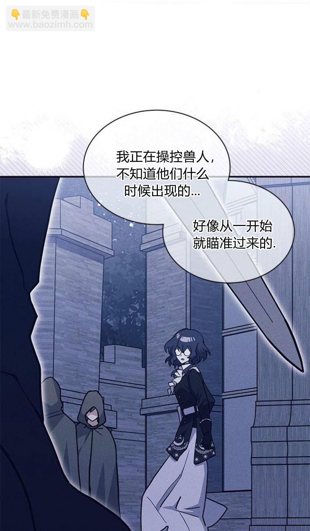 明明是貓，卻被狼族收養了？ - 第64話(1/2) - 1