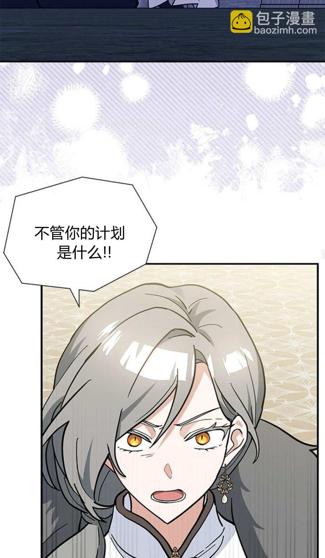 明明是貓，卻被狼族收養了？ - 第64話(1/2) - 2