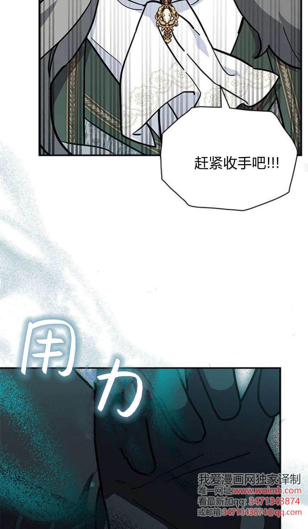 明明是貓，卻被狼族收養了？ - 第64話(1/2) - 3