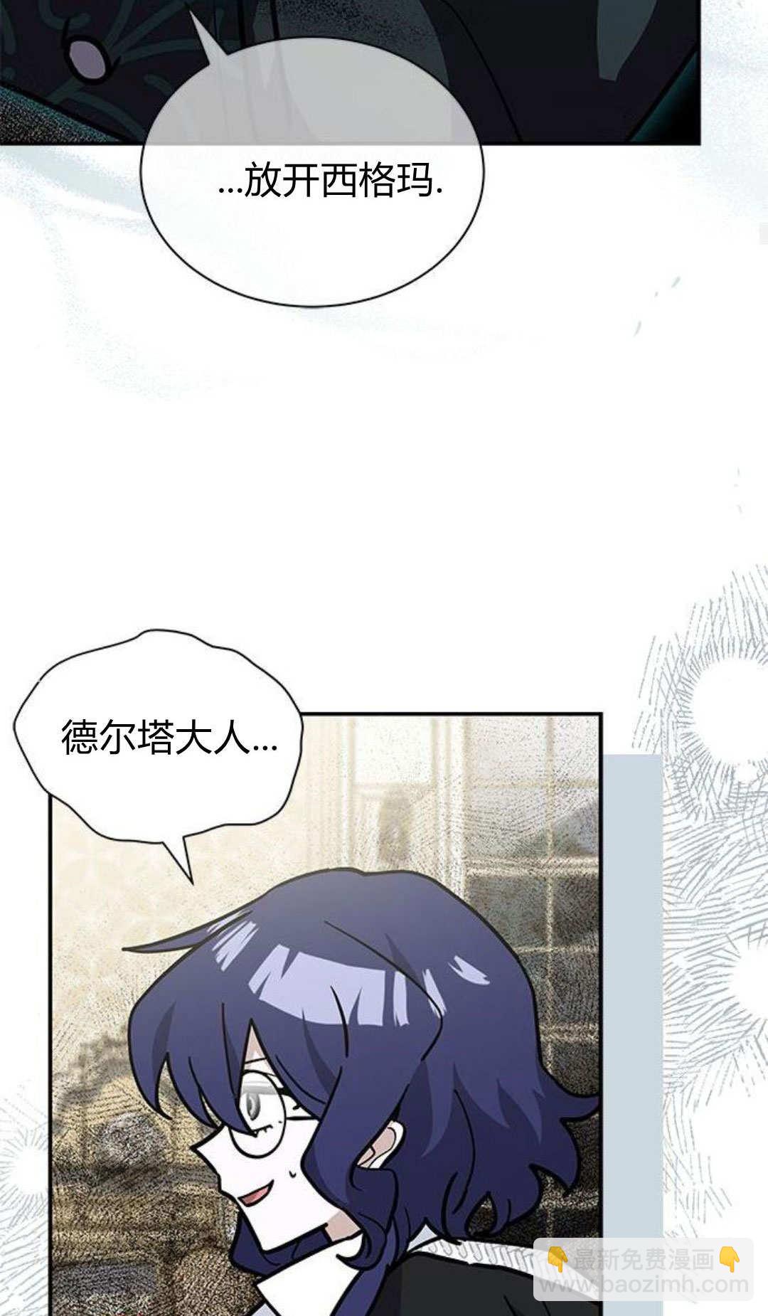 明明是貓，卻被狼族收養了？ - 第64話(1/2) - 4
