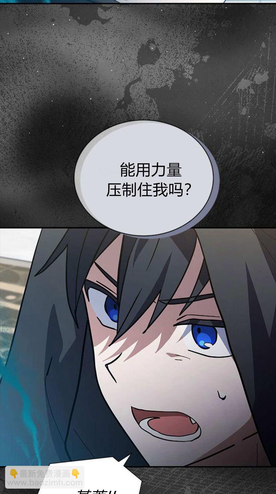 明明是貓，卻被狼族收養了？ - 第64話(1/2) - 3