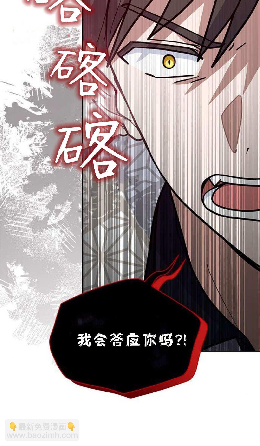 明明是貓，卻被狼族收養了？ - 第64話(1/2) - 6