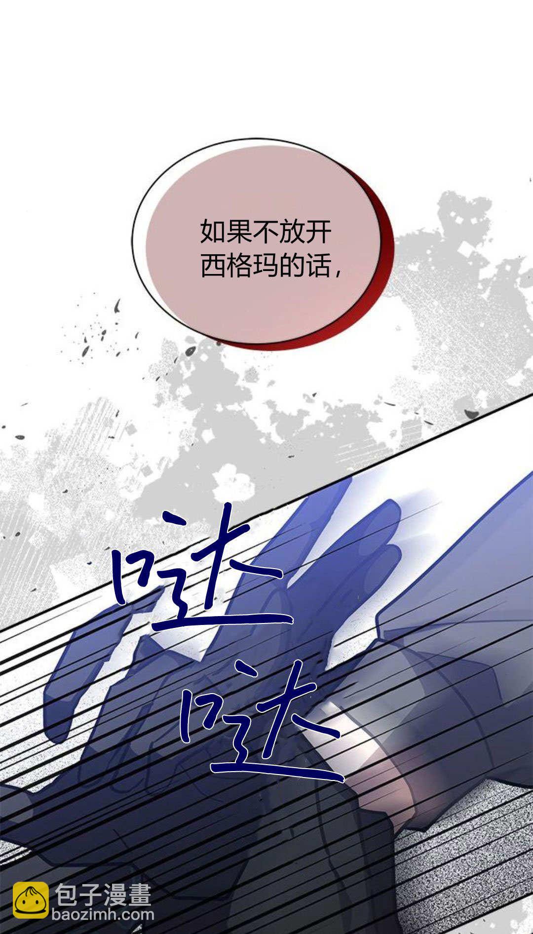 明明是貓，卻被狼族收養了？ - 第64話(1/2) - 7