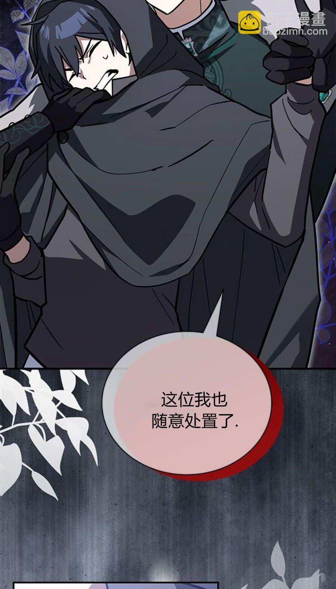明明是貓，卻被狼族收養了？ - 第64話(1/2) - 1