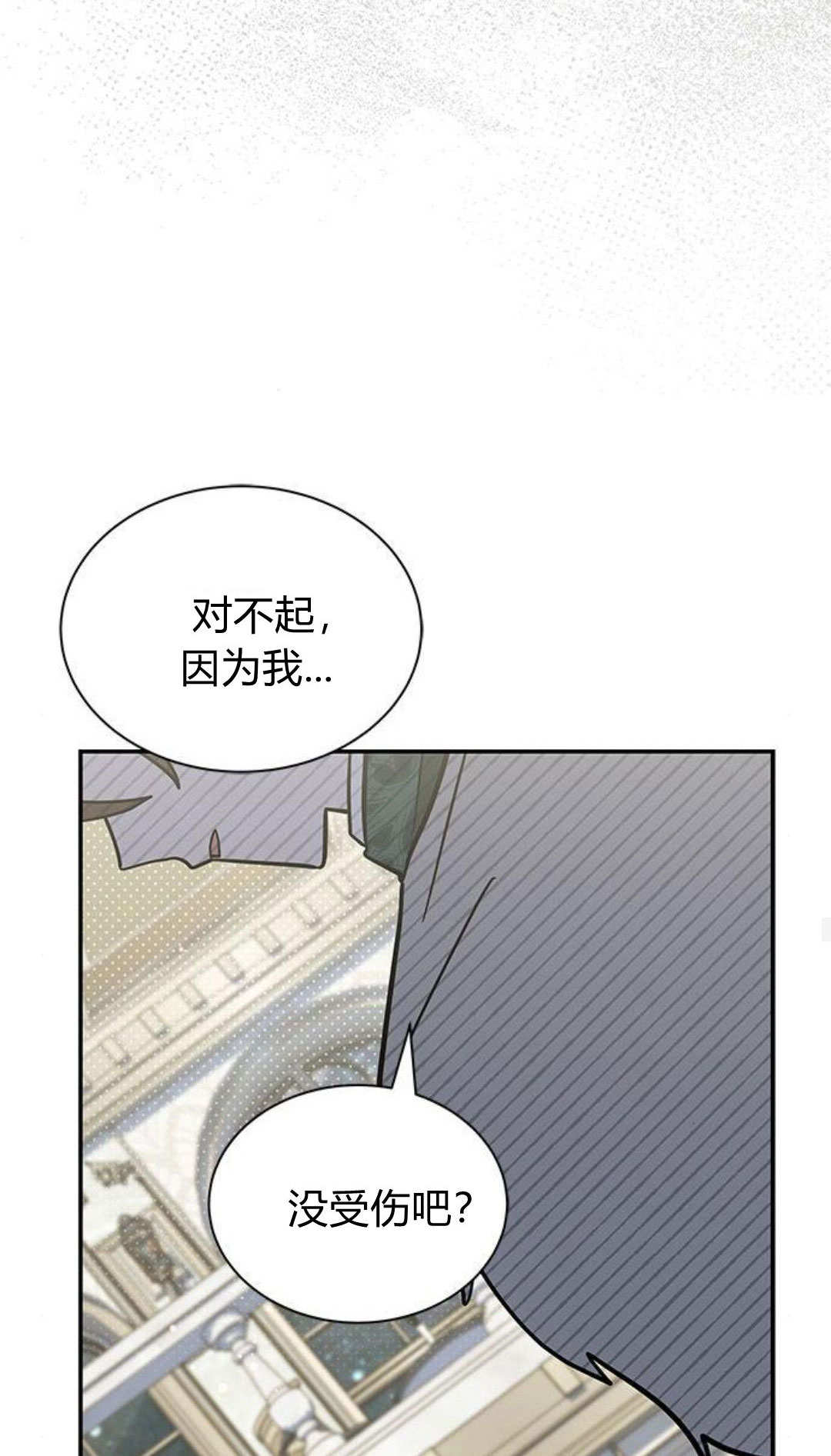 明明是貓，卻被狼族收養了？ - 第64話(1/2) - 7