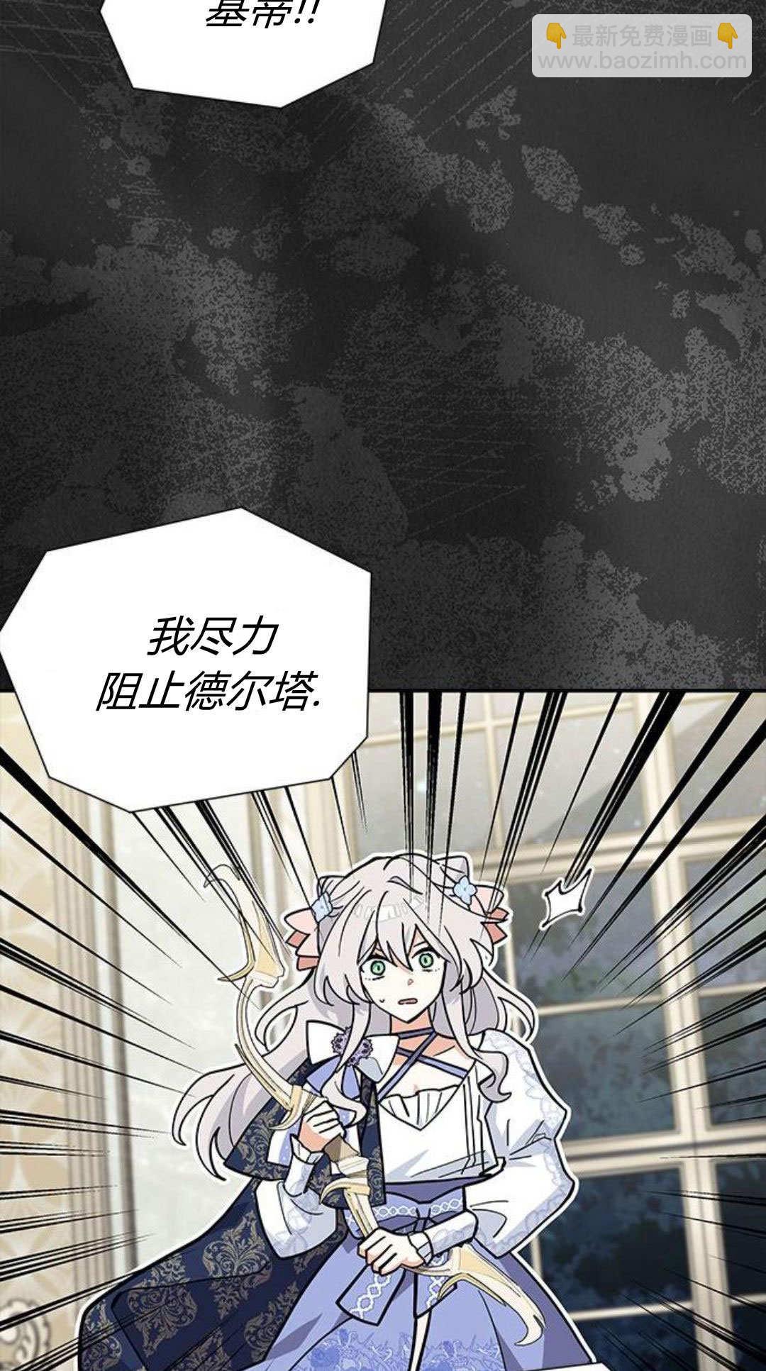 明明是貓，卻被狼族收養了？ - 第64話(1/2) - 4