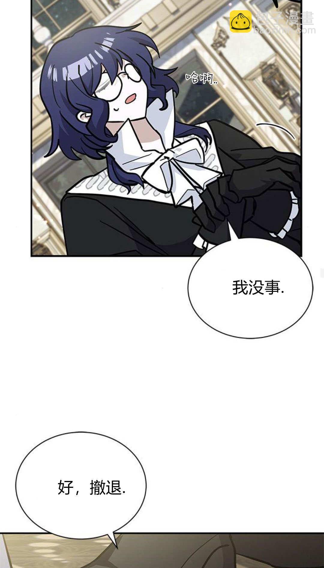 明明是貓，卻被狼族收養了？ - 第64話(1/2) - 8