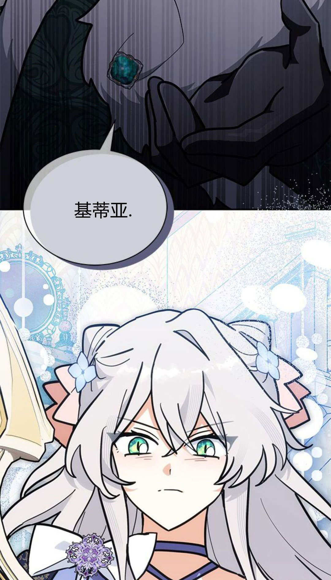 明明是貓，卻被狼族收養了？ - 第64話(1/2) - 3