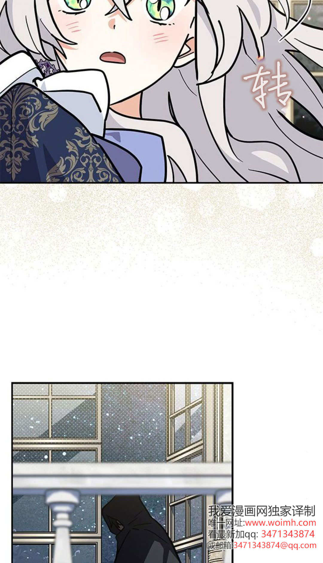 明明是貓，卻被狼族收養了？ - 第64話(1/2) - 8