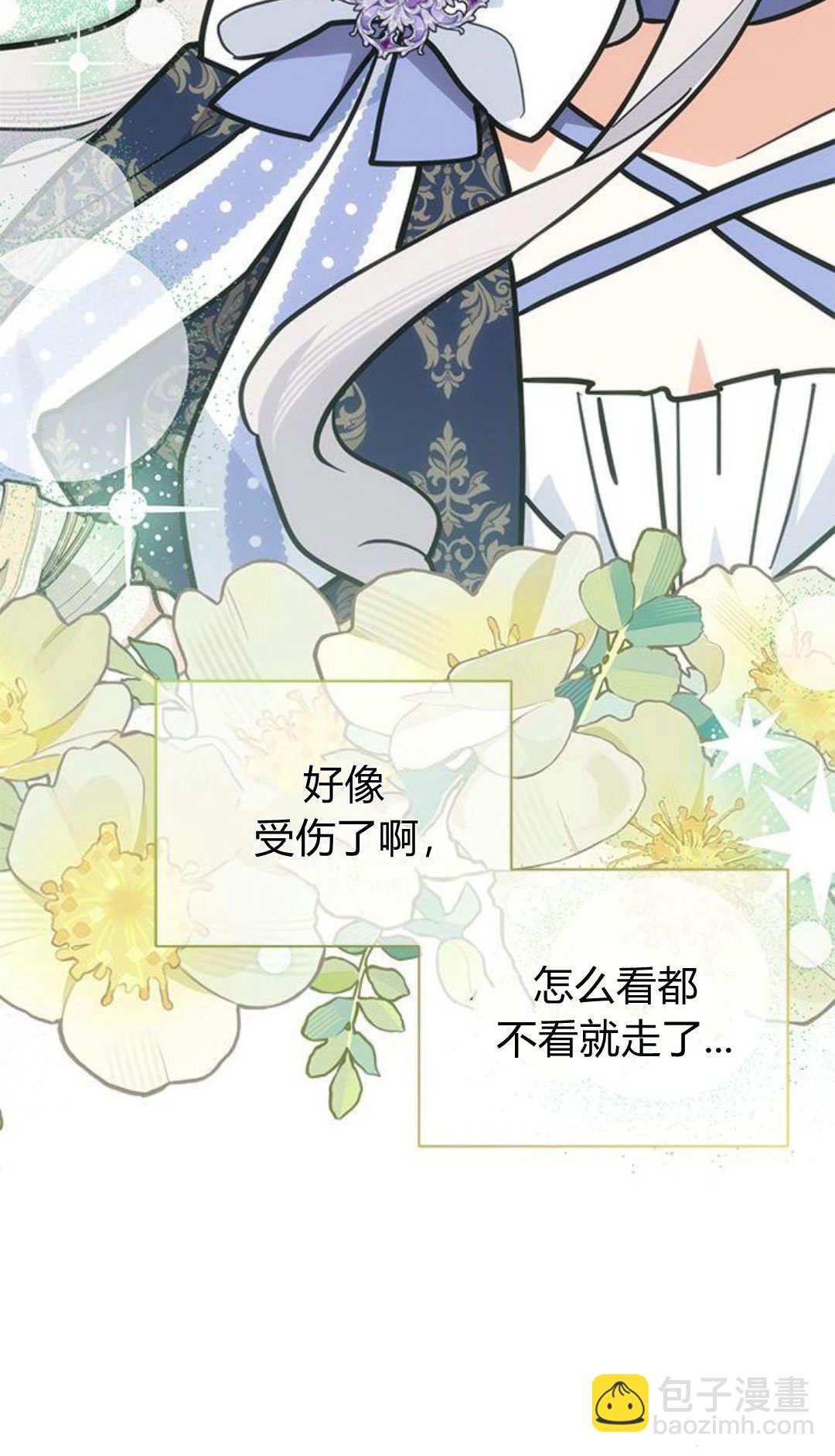明明是貓，卻被狼族收養了？ - 第64話(2/2) - 5