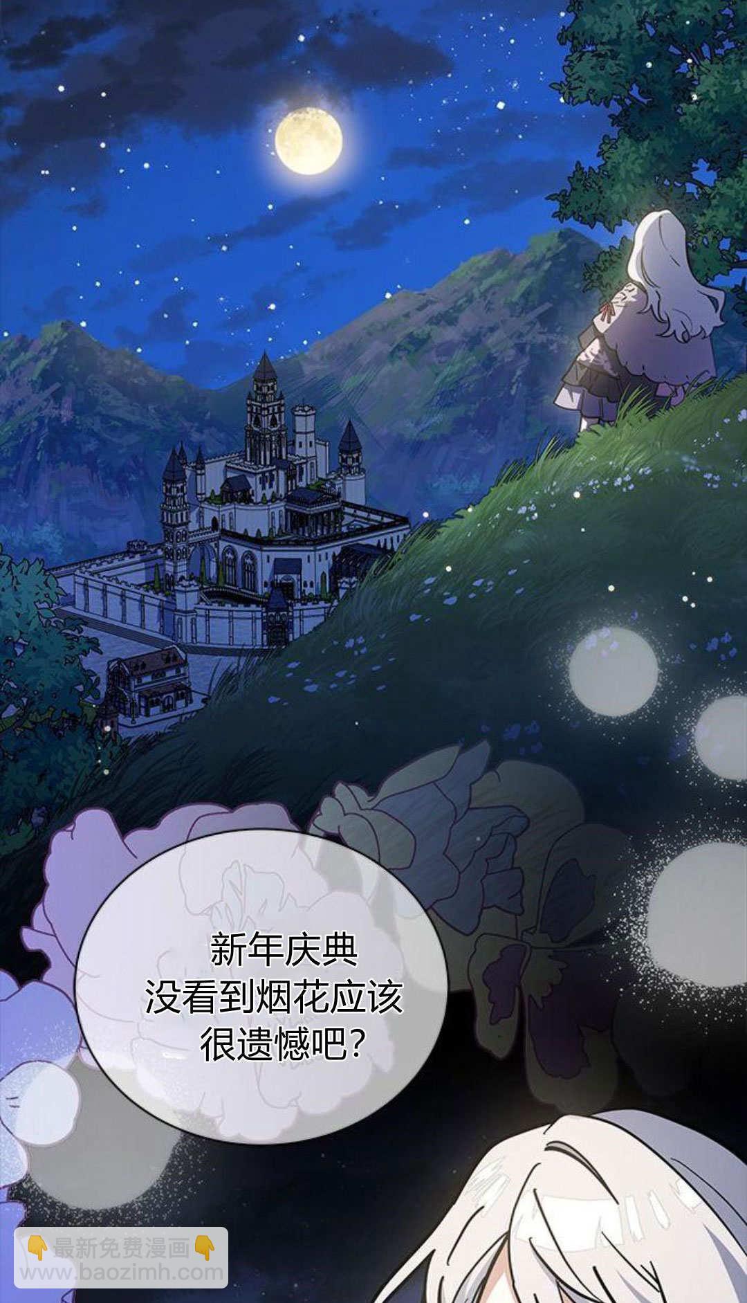 明明是貓，卻被狼族收養了？ - 第64話(2/2) - 7